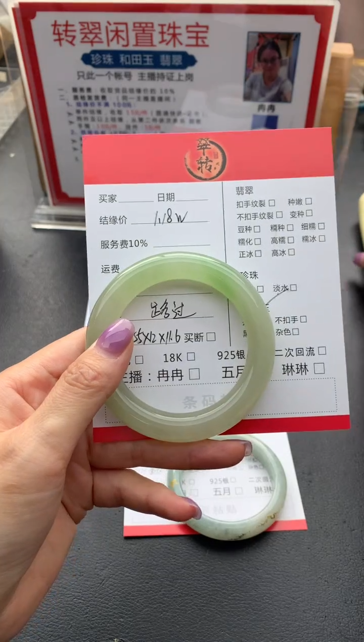 【闪购商品】和田玉未镶嵌手镯手镯