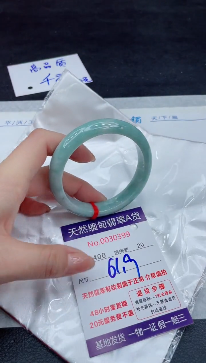 【闪购商品】翡翠手镯未镶嵌111111111