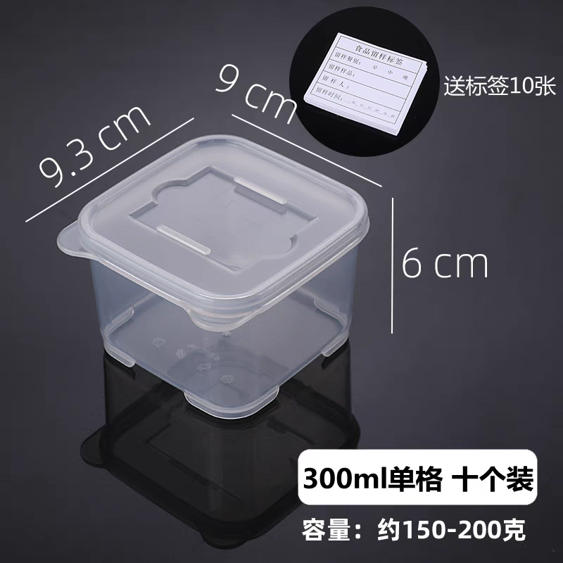 食品级塑料留样盒小号幼儿园学校单位食堂厨房食物菜品分装试吃盒