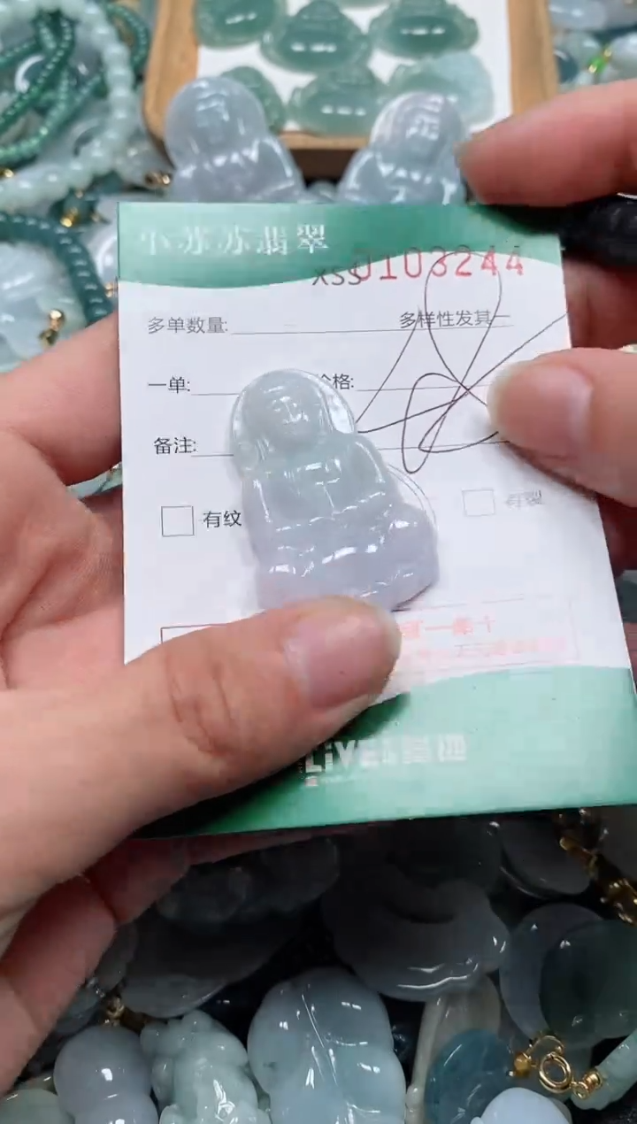 【闪购商品】翡翠颈饰未镶嵌闪购商品0103244