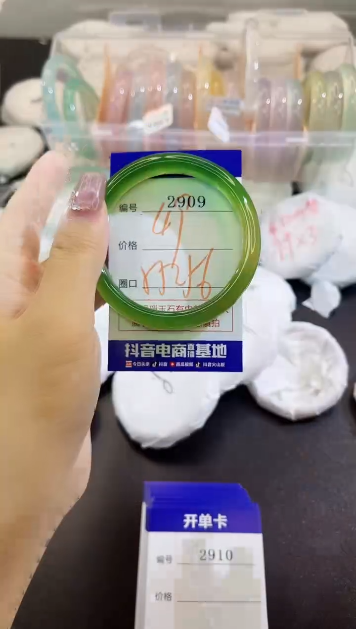 手镯玛瑙/玉髓未镶嵌2909