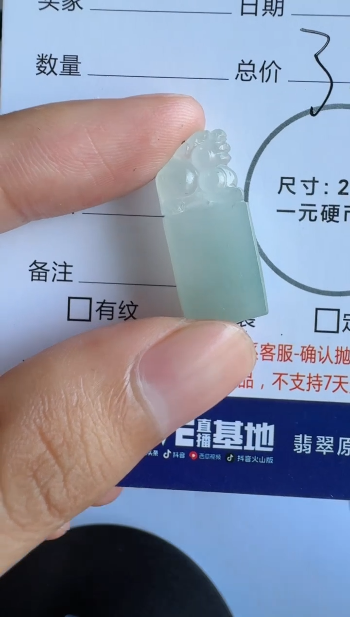 定制翡翠未镶嵌........