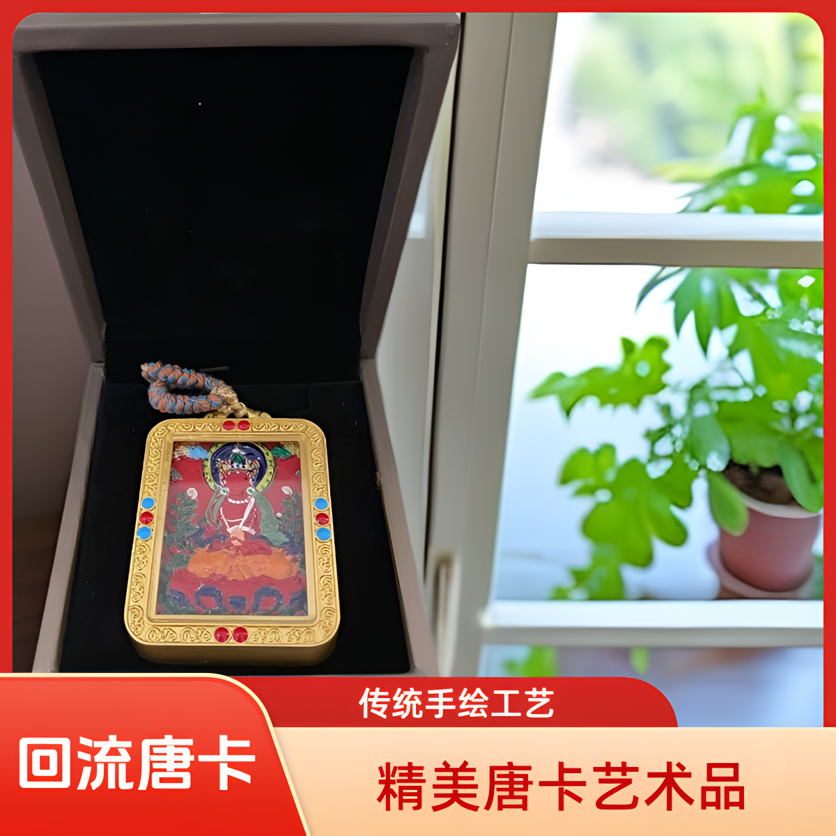 藏式手绘唐卡守护神五爷黄财神