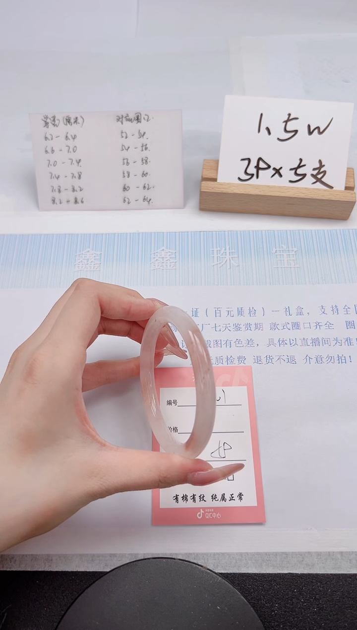 【闪购商品】石英质玉手镯未镶嵌201-59