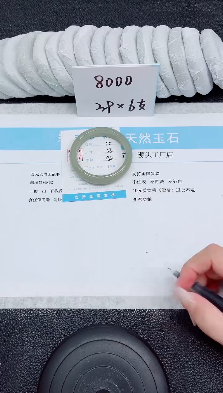 未镶嵌手镯石英质玉72-55
