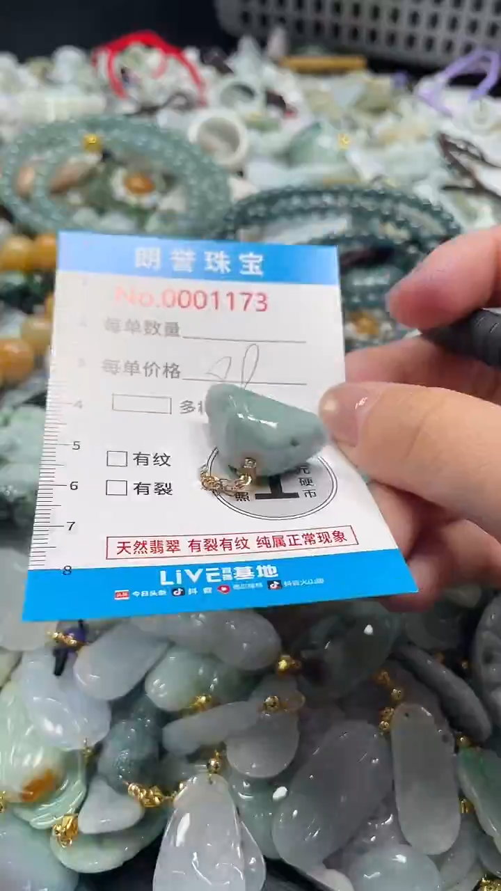 颈饰未镶嵌翡翠翡翠未镶嵌颈饰翡翠吊坠1173