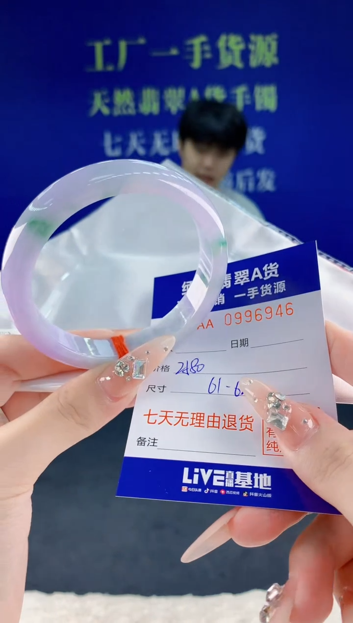 未镶嵌手镯翡翠46天然翡翠A货