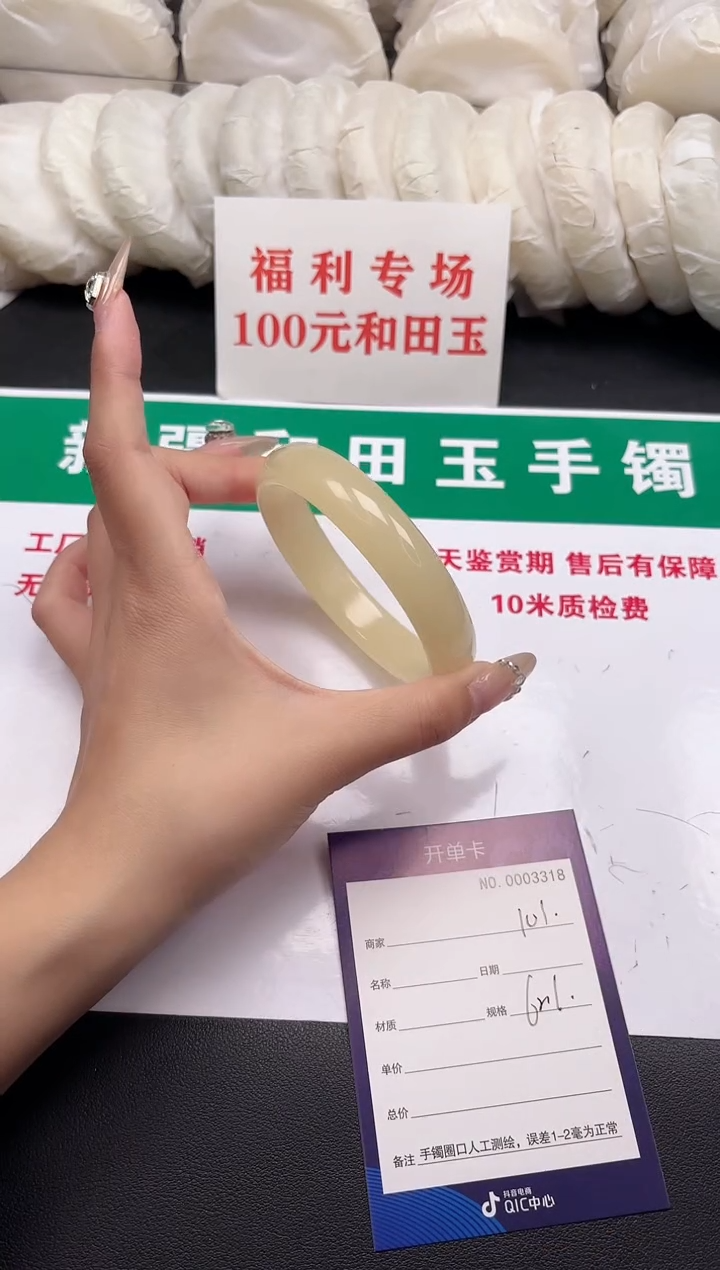 和田玉手镯未镶嵌101-6-62