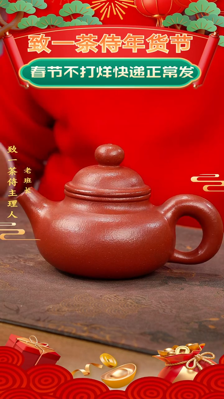 【闪购商品】紫砂茶壶道洪容天（范）