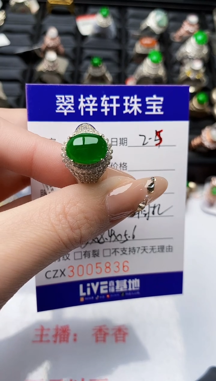 【闪购商品】翡翠戒指未镶嵌未镶嵌/5836