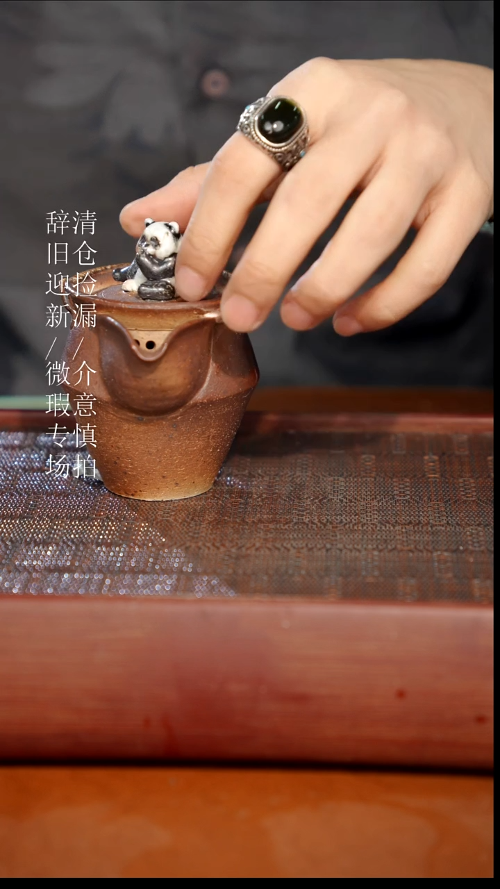 陶瓷瑕疵专场 奢瓷/瑞寅柴烧茶器920