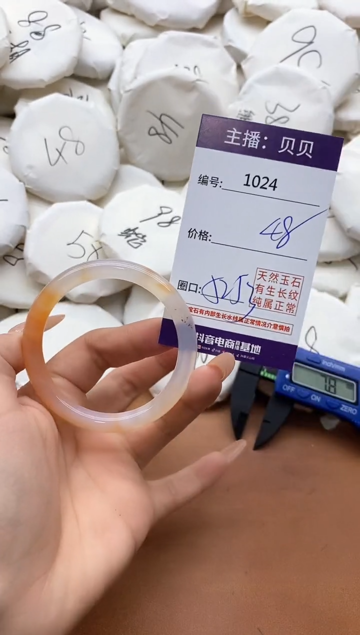 【闪购商品】玛瑙/玉髓手镯未镶嵌1024