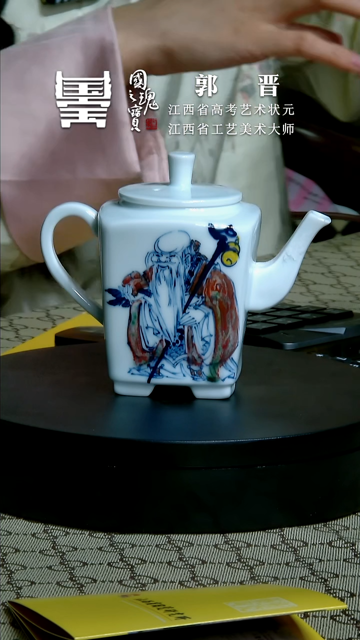 【闪购商品】瓷片郭晋         流水25