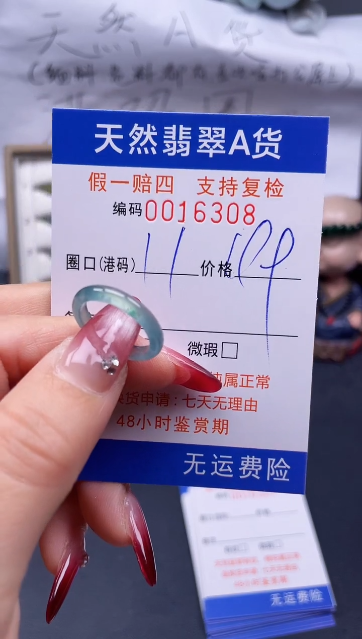 【闪购商品】翡翠戒指未镶嵌11*16308..