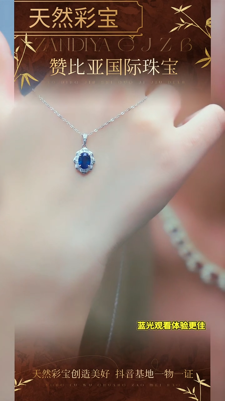 吊坠(赠链)蓝宝石银S925镶嵌A323-1.5克拉 天然蓝宝石