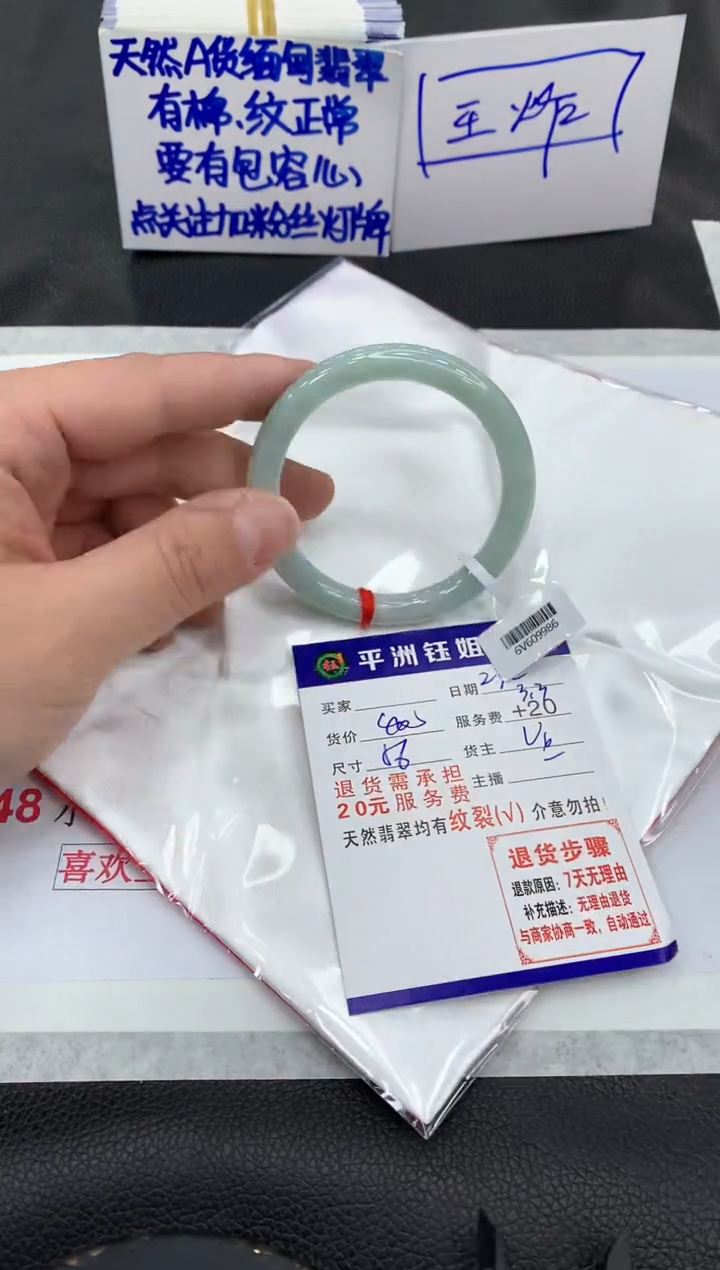 【闪购商品】翡翠手镯未镶嵌11111111111111