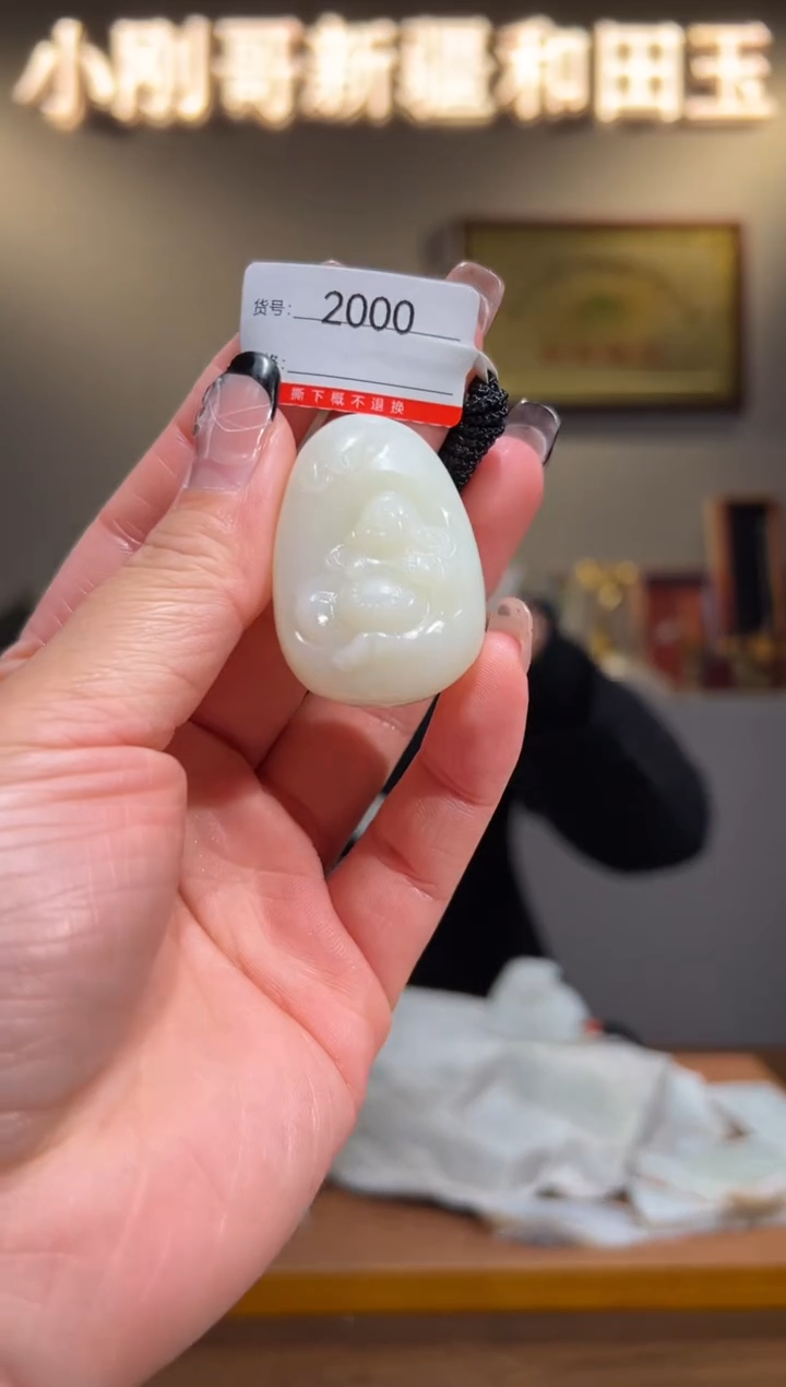 颈饰未镶嵌和田玉1