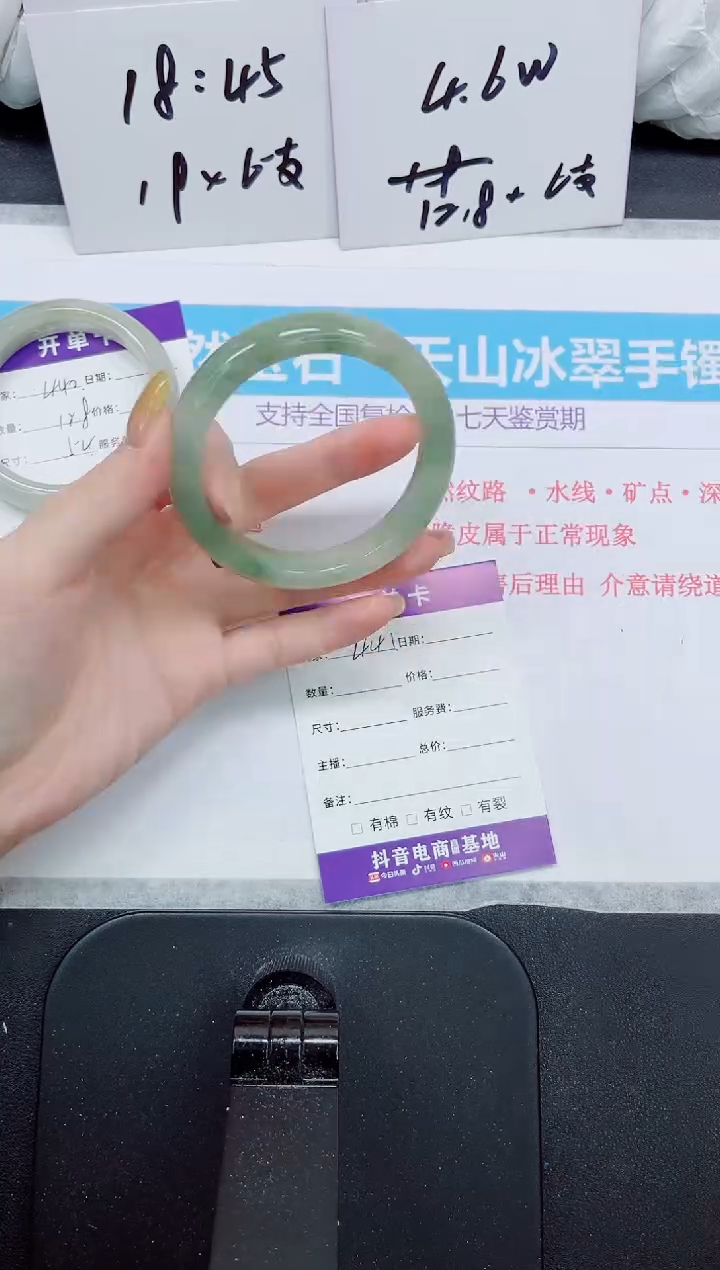 石英质玉手镯未镶嵌441