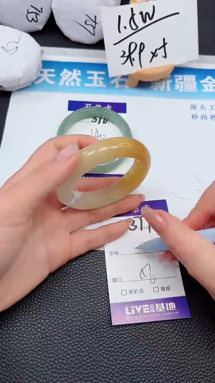 【闪购商品】石英质玉手镯未镶嵌377