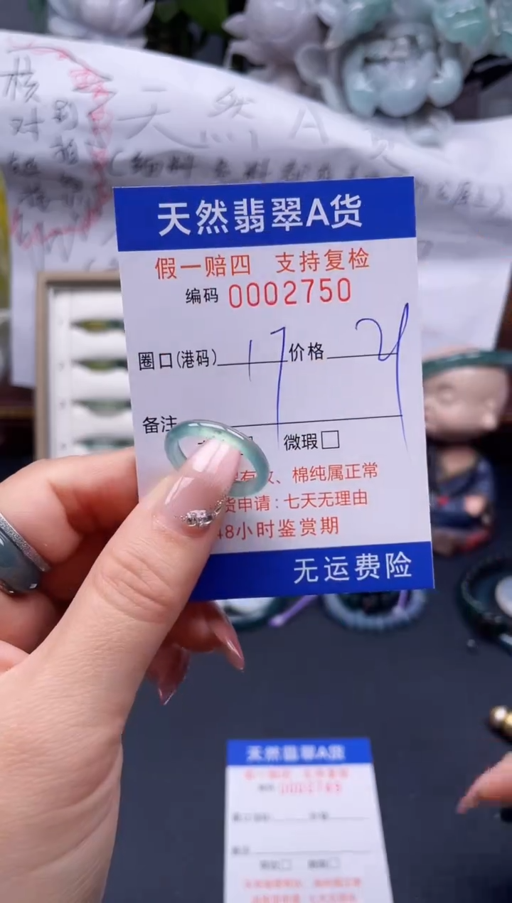 【闪购商品】翡翠戒指未镶嵌17*2750........