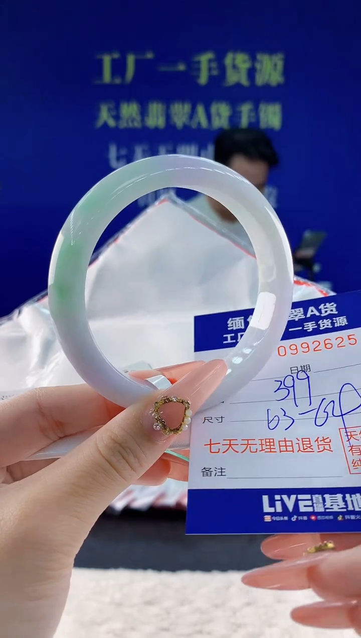 未镶嵌手镯翡翠25