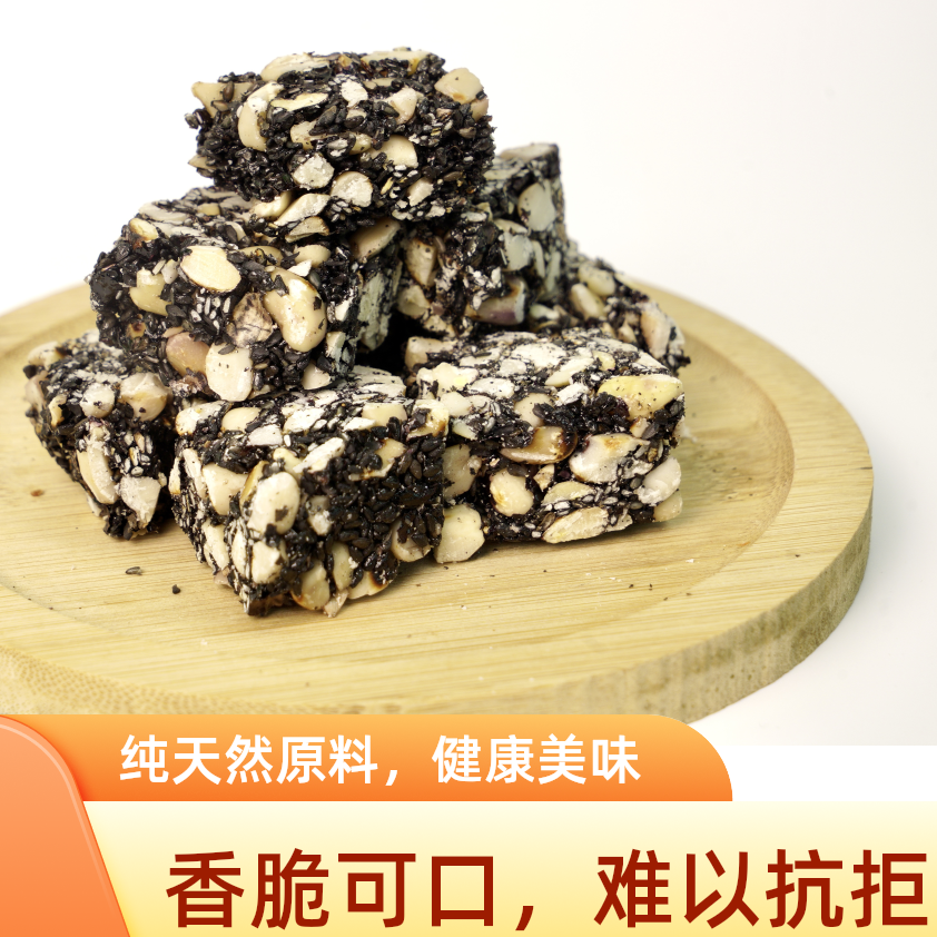 云南特色美食芝麻花生糕营养早餐糕点健康美食特产