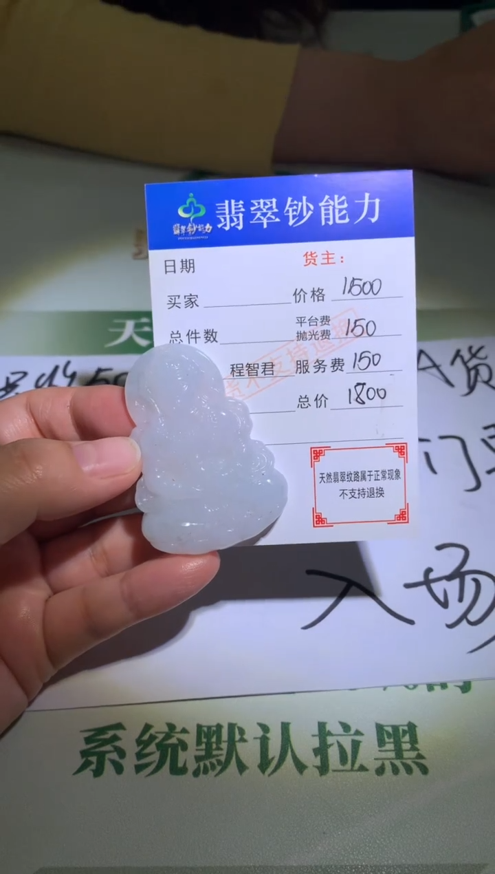 未镶嵌定制翡翠揽****~毛货-不退不换