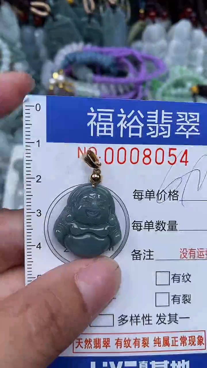 颈饰未镶嵌翡翠...0008054