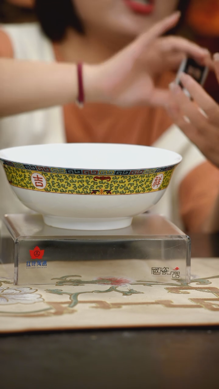 1个微瑕吉祥如意8英寸斗碗