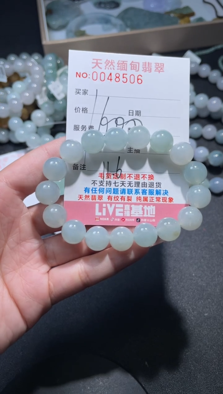 【闪购商品】定制翡翠未镶嵌翡翠