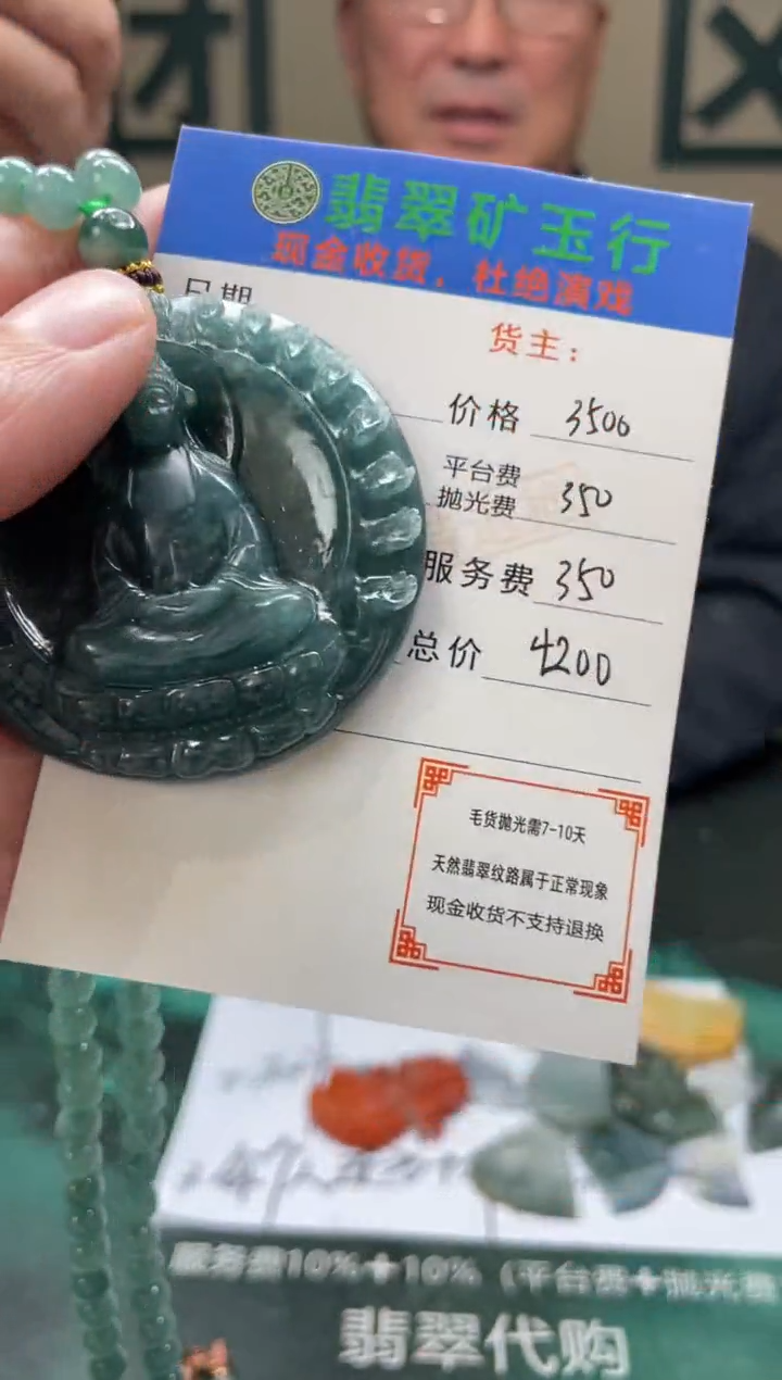 【闪购商品】定制翡翠未镶嵌-毛货-不退不换