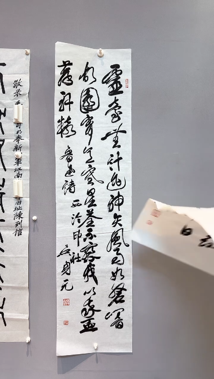 书法吴身元老师书法作品