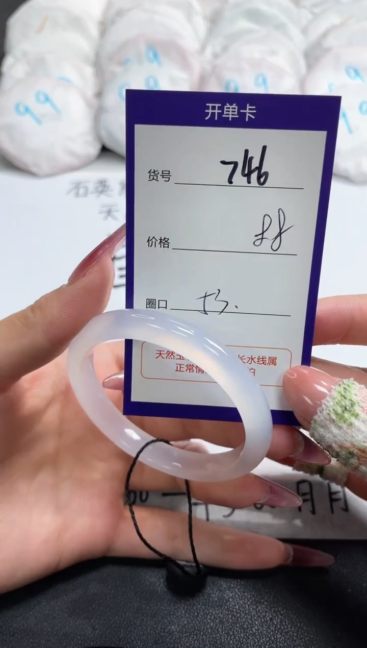 【闪购商品】玛瑙/玉髓手镯未镶嵌746