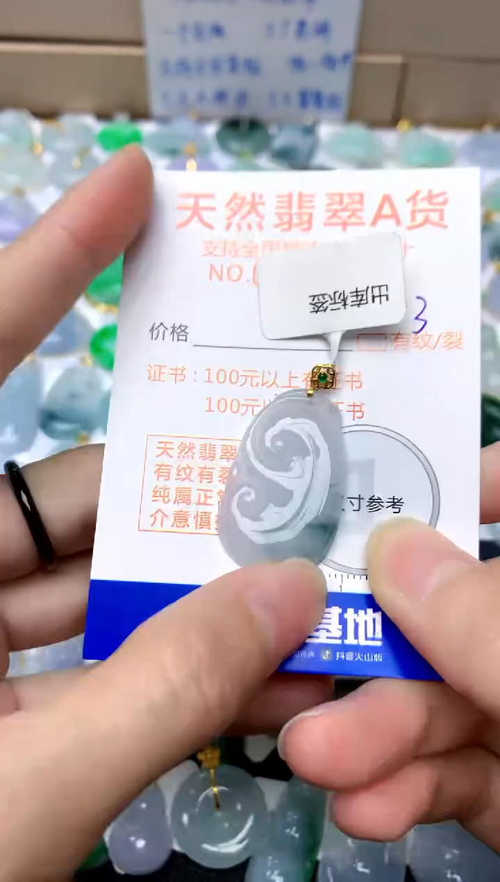 【闪购商品】翡翠颈饰18K金镶嵌3天然A货翡翠