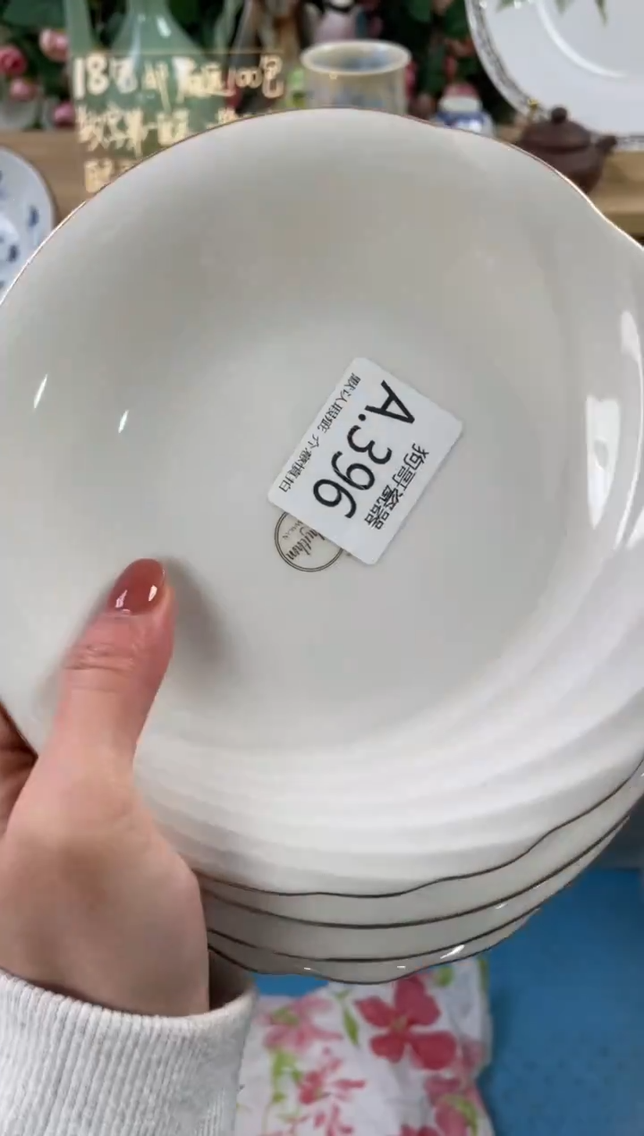 瓷片邱**7396+4狗哥瓷器直播间111