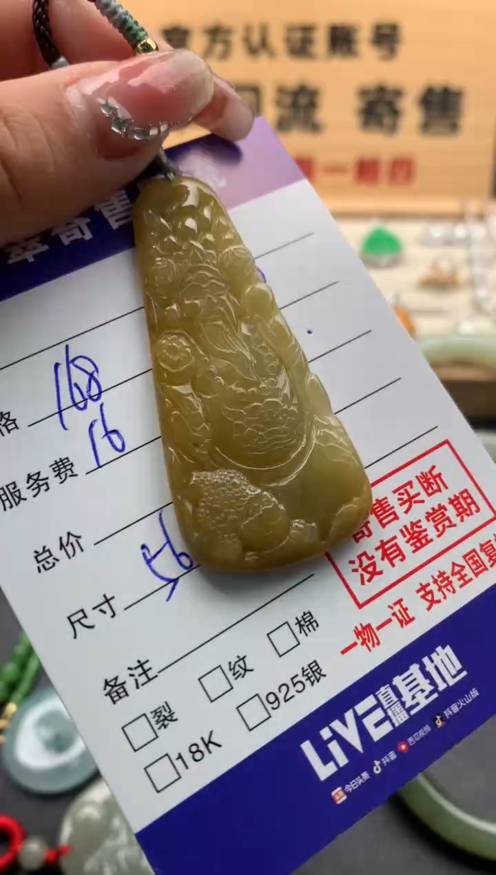 【闪购商品】翡翠颈饰未镶嵌10124249