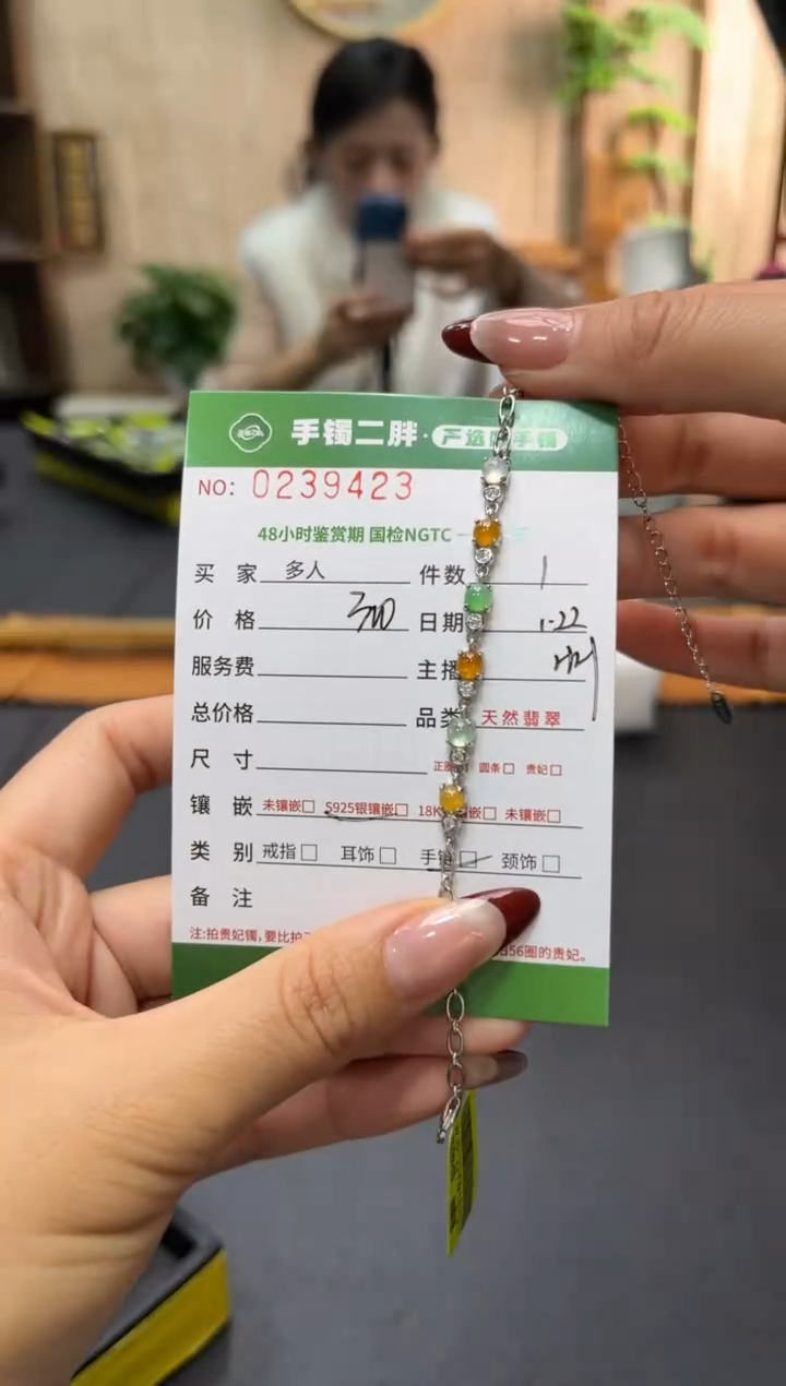 【闪购商品】翡翠手链银S925镶嵌多人