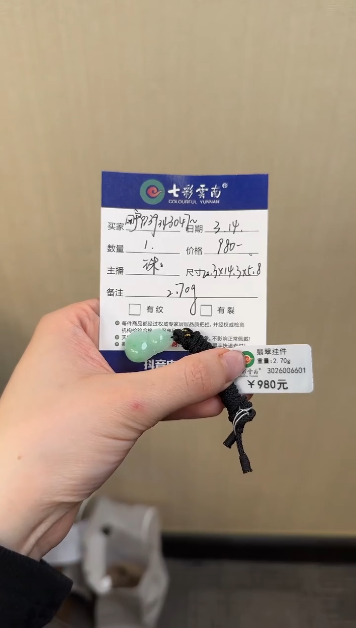 【闪购商品】翡翠未镶嵌吊坠(不含链)葫芦