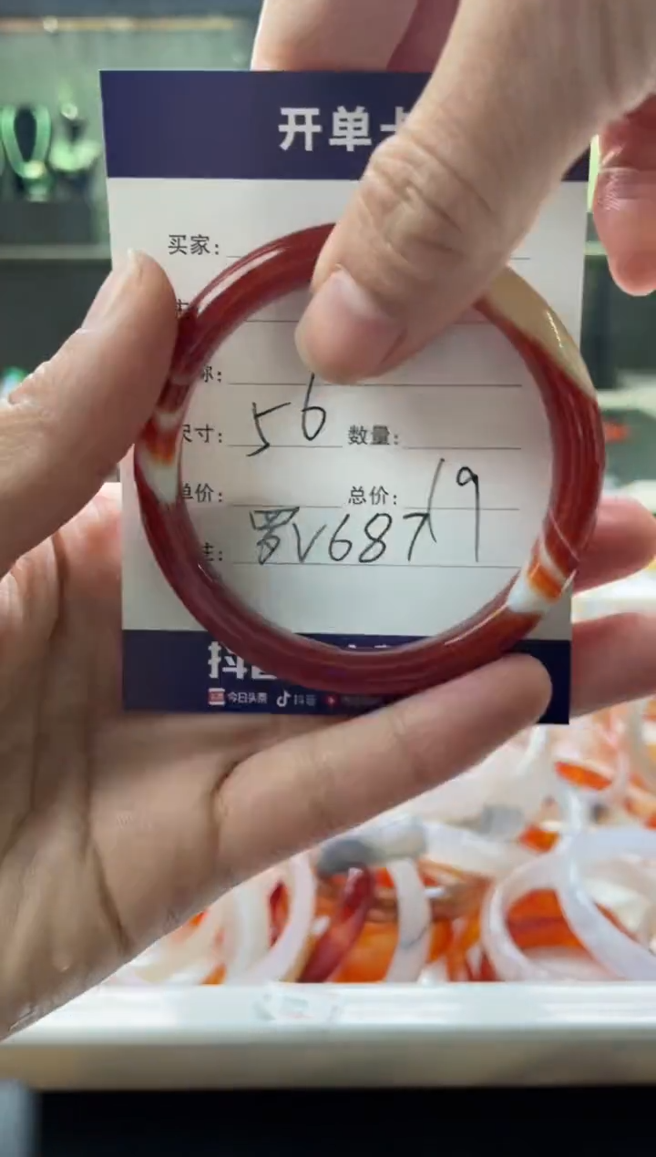 【闪购商品】玛瑙/玉髓手镯未镶嵌罗V687