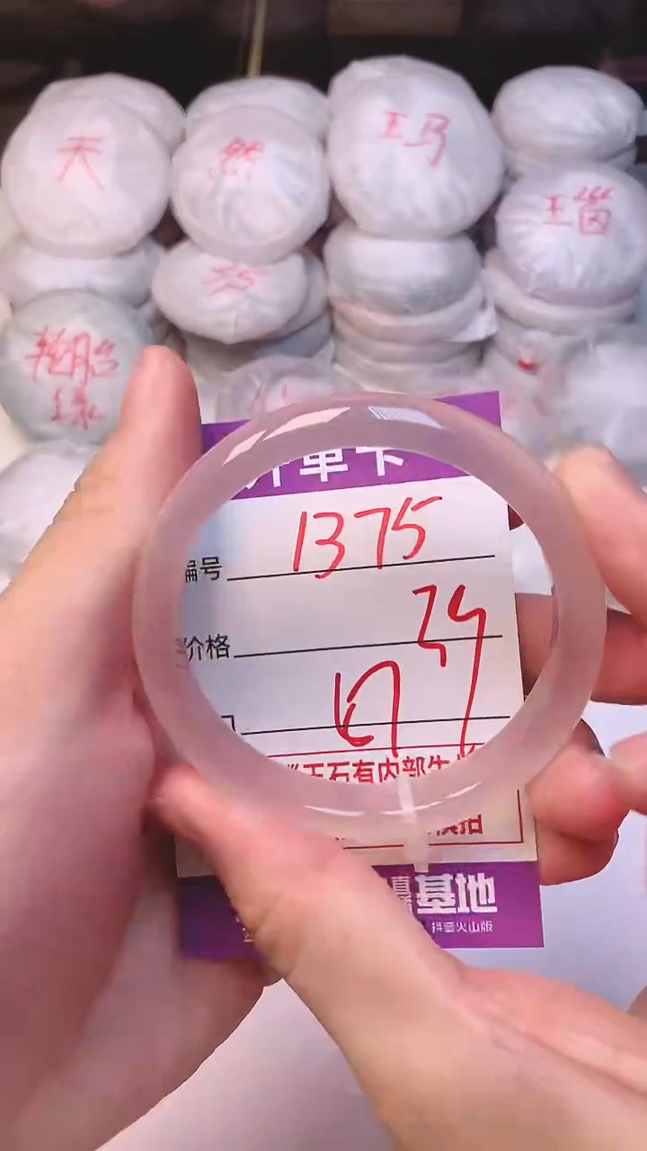 手镯玛瑙/玉髓未镶嵌1375