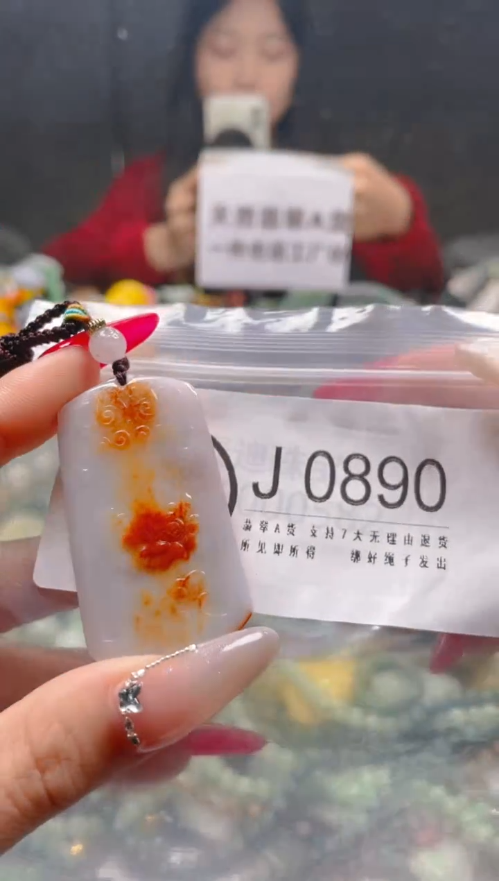 【闪购商品】翡翠颈饰未镶嵌/J/翡翠A货一图一物