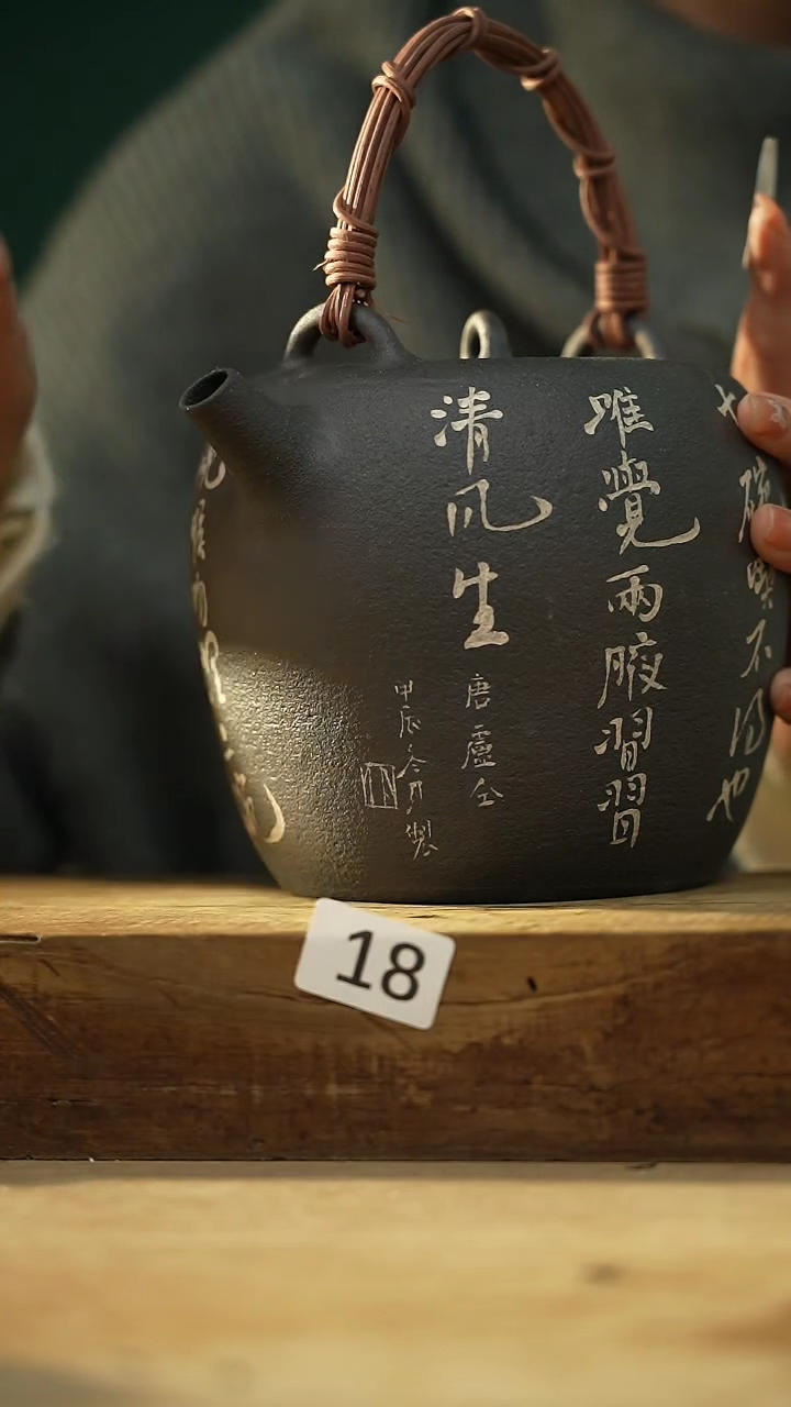 【闪购商品】瓷片设计师手作款 七碗茶诗煮茶壶