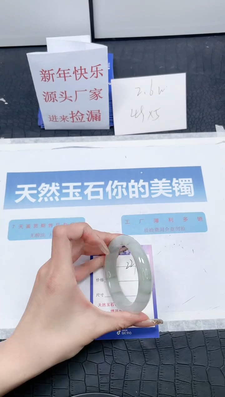 【闪购商品】石英质玉手镯未镶嵌T229-54.5