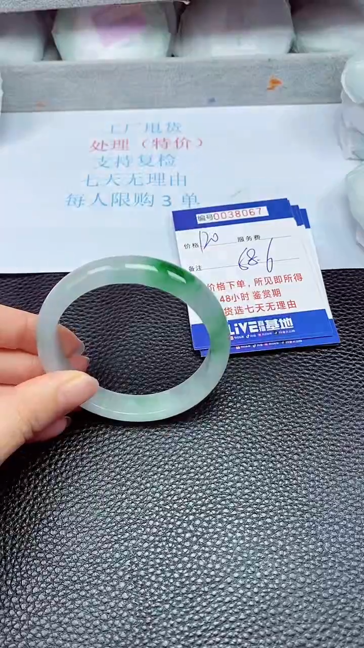 拍下以实物为准38067