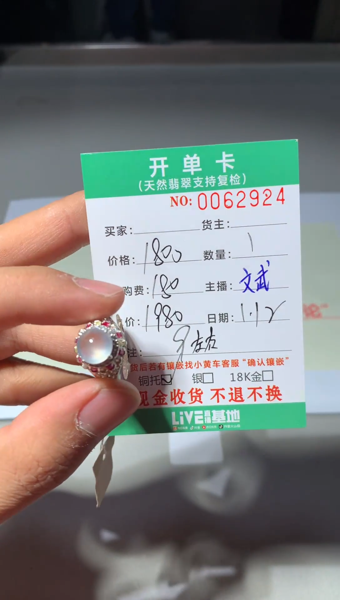 【闪购商品】定制翡翠未镶嵌天然翡翠