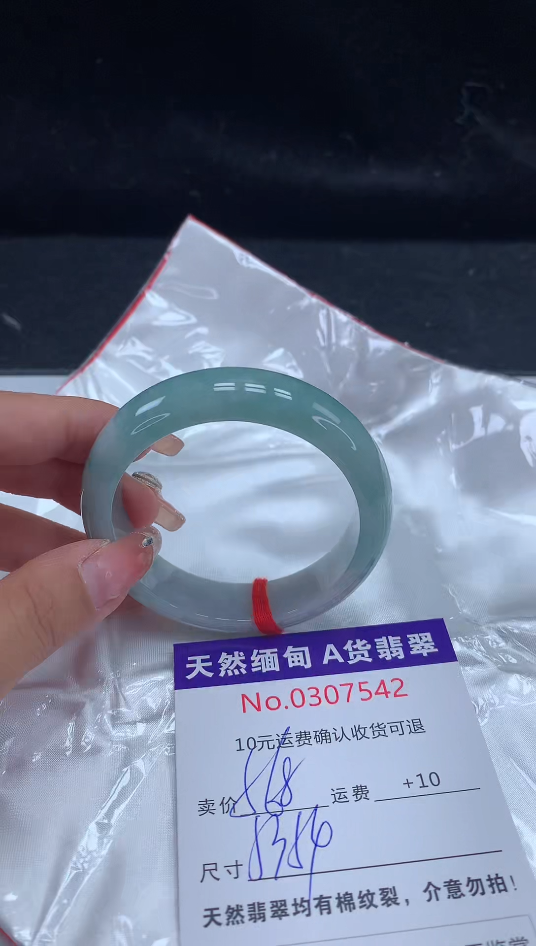 【闪购商品】翡翠手镯未镶嵌有纹，完美者勿拍