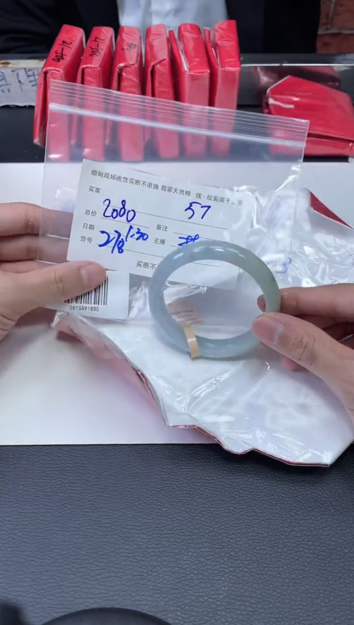 【闪购商品】定制翡翠1未镶嵌毛货手镯需精细抛光/57+