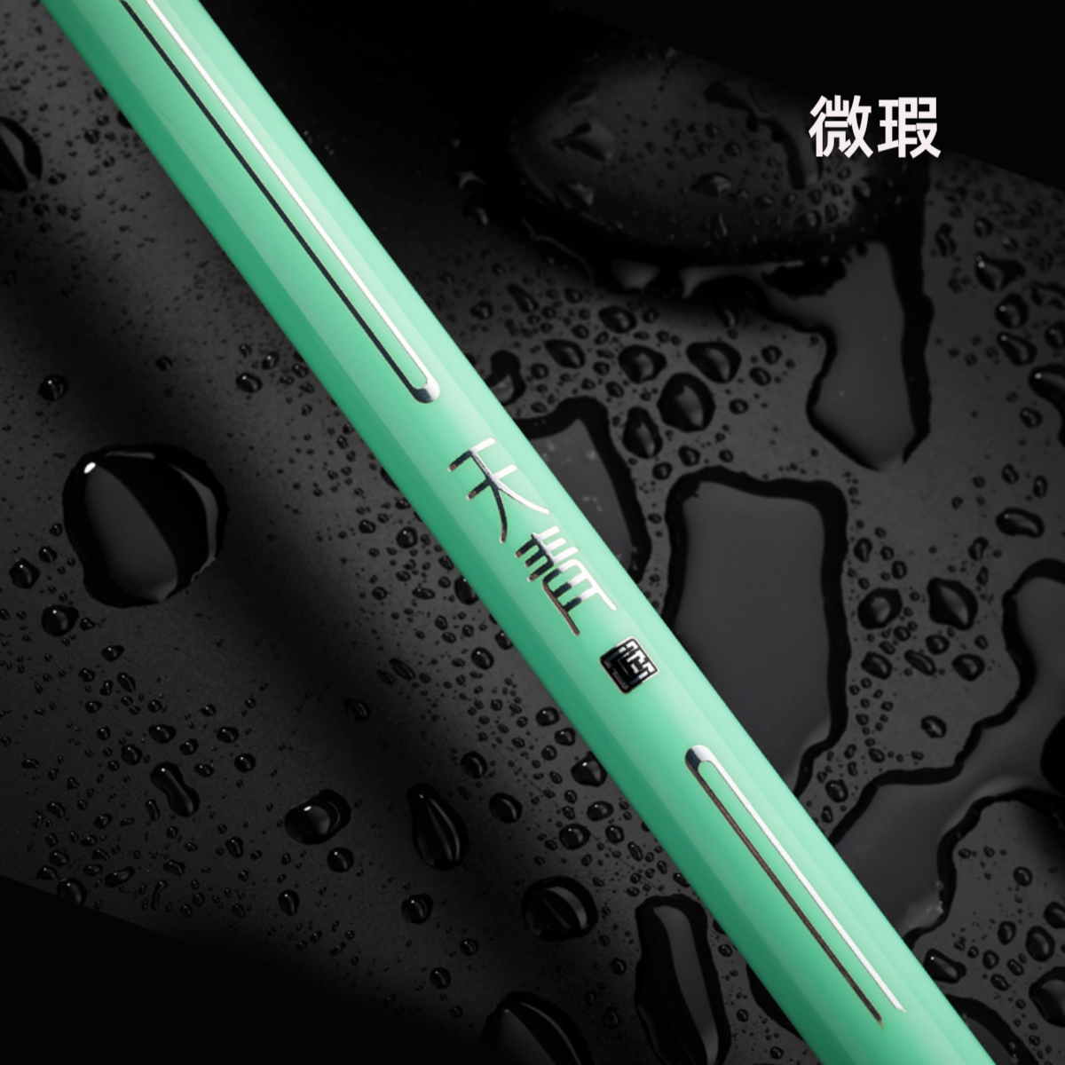 威宝莱天青支架杆碳素炮台支架单杆【微瑕】竿袋随机