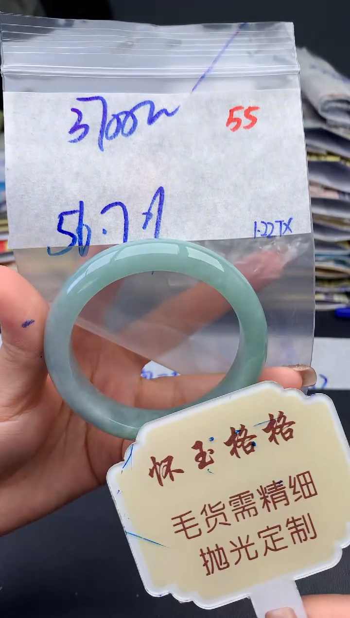 【闪购商品】定制翡翠未镶嵌毛货需精细抛光55手镯1件3700元