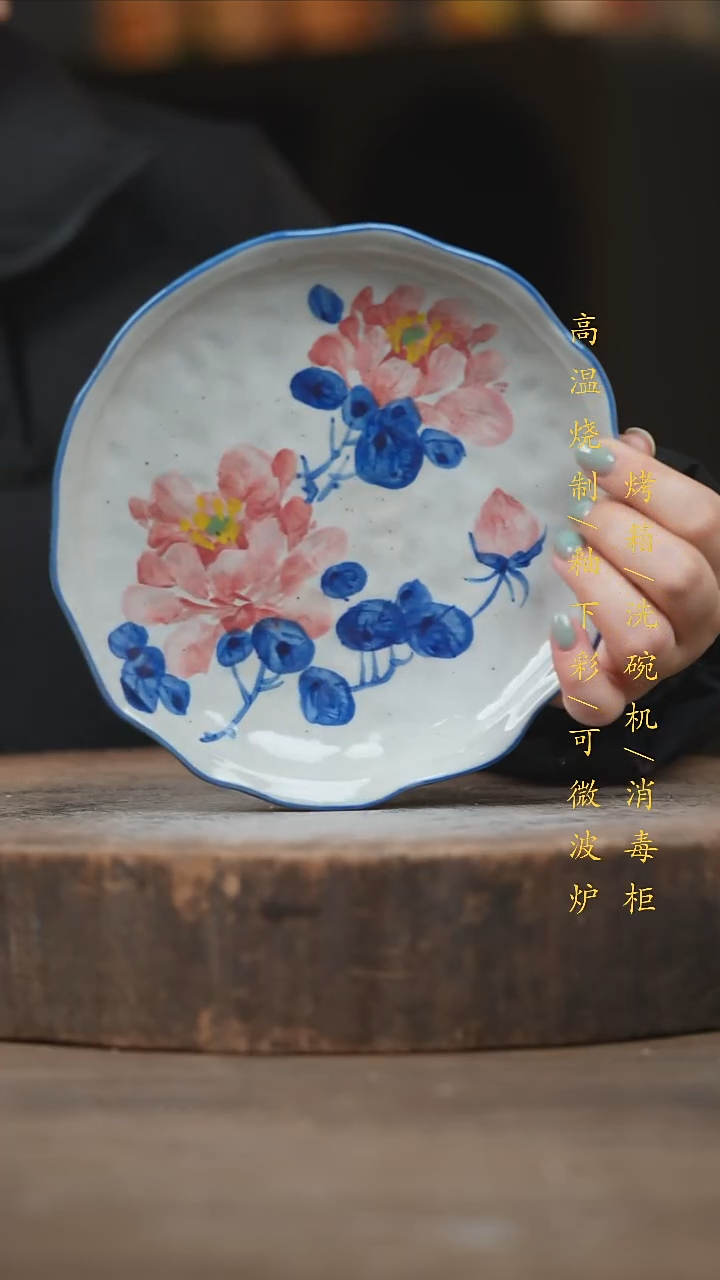 瓷片景德镇高温釉下彩（食品级）